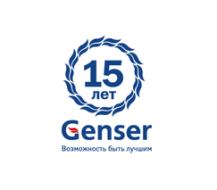 15 Genser. Возможность быть лучшим.